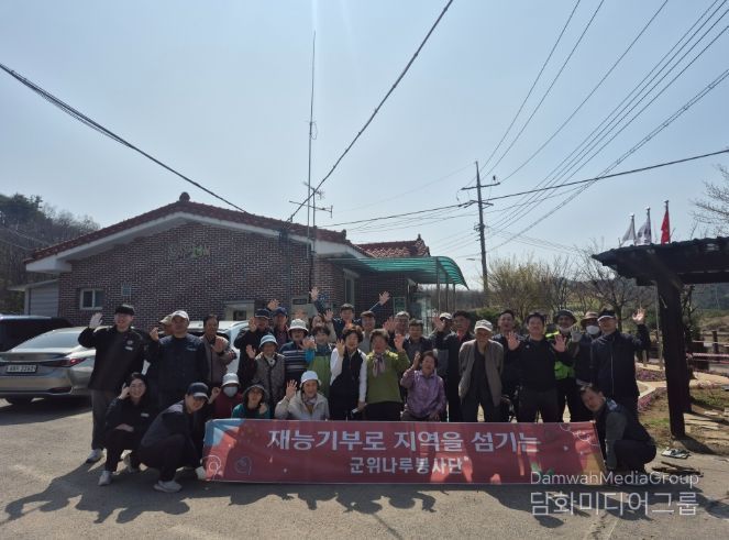 군위나루봉사단과 함께 재능기부 봉사활동