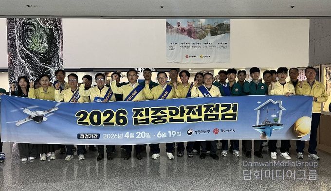 집중안전점검 홍보 캠페인