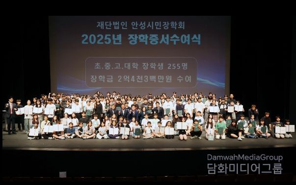 '안성맞춤인재 장학생' 선발로 청소년 인재 육성 강화