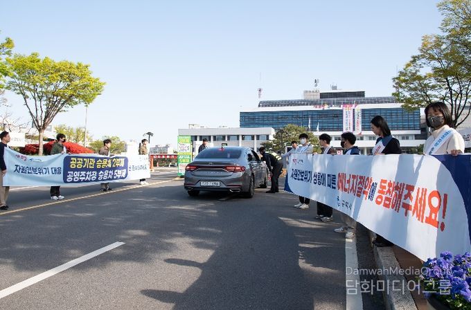 공공기관 차량 2부제·공영주차장 5부제 캠페인