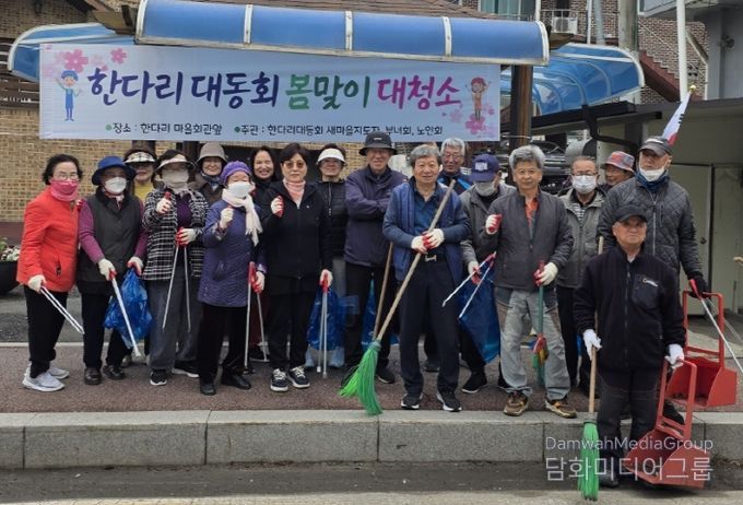 함께 청소하고 함께 웃고…구리시 한다리마을 봄맞이 대청소