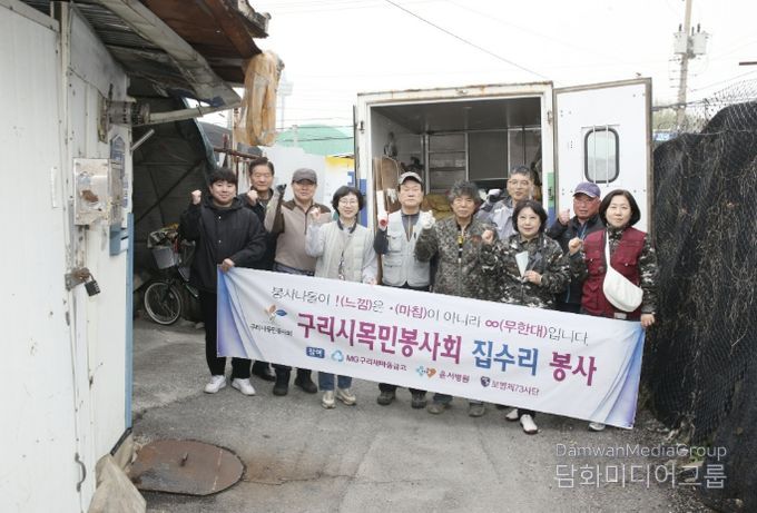 구리시 목민봉사회, 취약계층 가구 주거환경 개선 봉사활동 사진