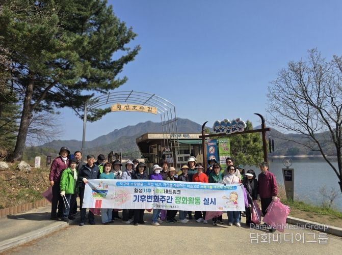 봄맞이 호수길 환경정화활동