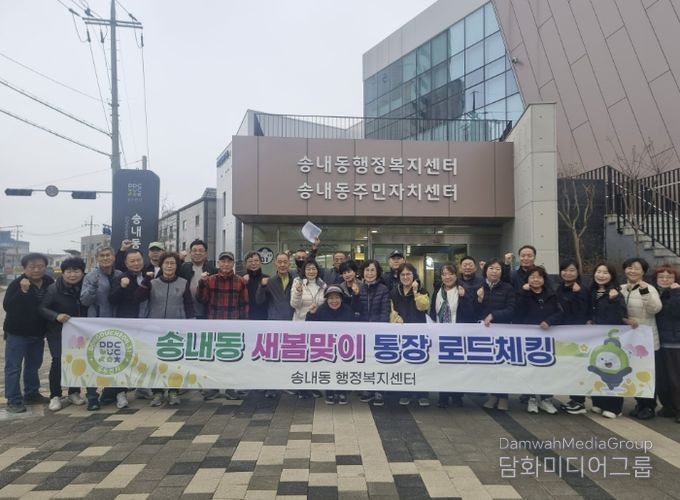 동두천시 송내동, '새봄맞이 통장 로드체킹'으로 선제적 주민 안전 확보 총력