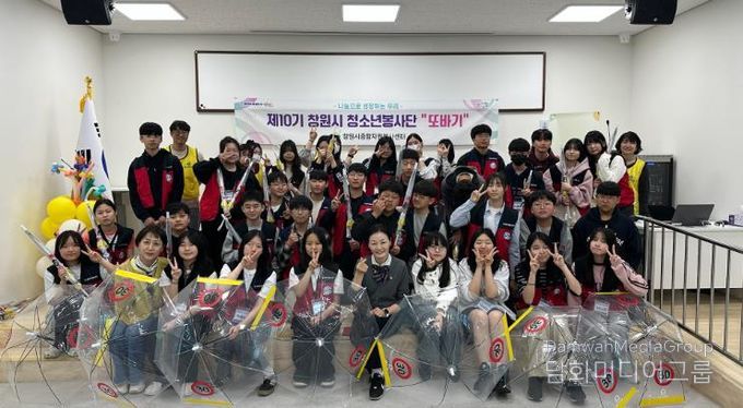 창원특례시 청소년봉사단이 함께 만드는 안전문화