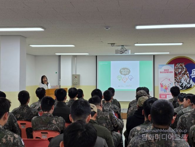 군 장병 대상 자살 예방 생명지킴이 교육