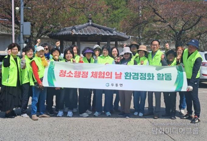 두동면 지역사회보장협의체, 봉계한우불고기특구 환경정화활동