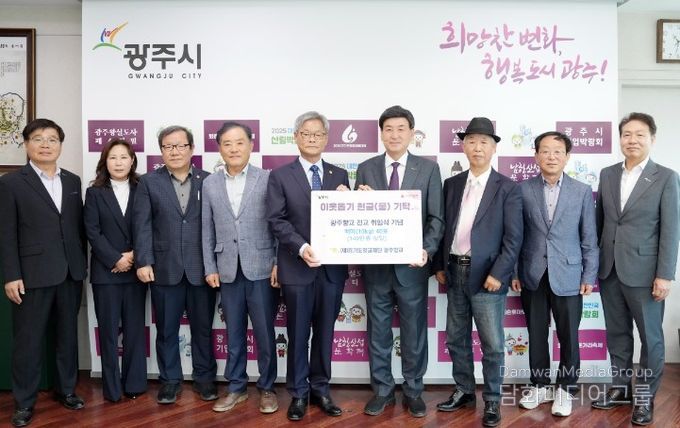 광주향교 심도식 전교, 취임 기념 쌀 광주시에 기탁…저소득층 지원 활용