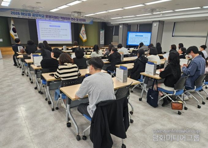 광명교육지원청, ‘2026 해오름 공유학교 운영지원단 역량강화 연수 및 협의회’ 개최