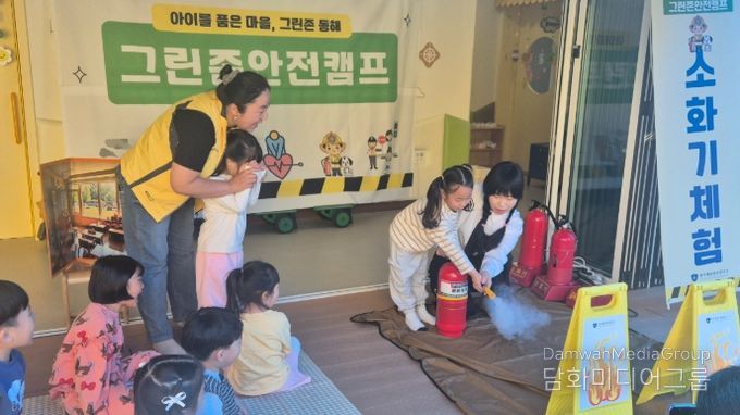 찾아가는 유·초 연계 및 어린이집 안전체험 활동
