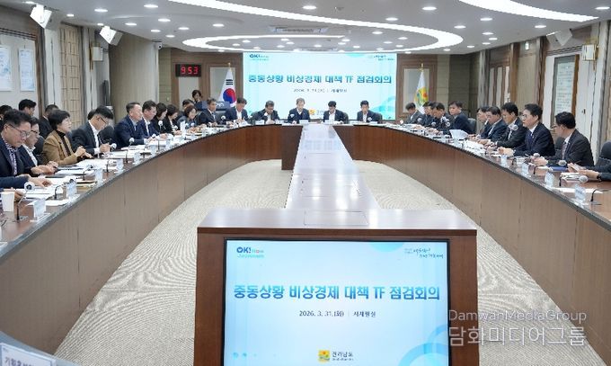 전남도 중동상황 비상대책 TF회의