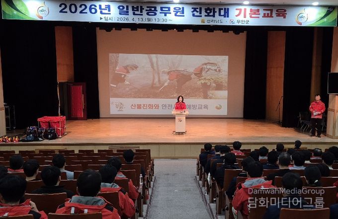 일반공무원 진화대 기본교육