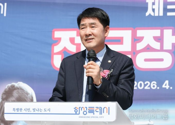 배정수 의장 축사