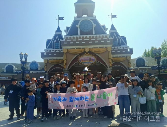 대구 이월드서 ‘가족과 함께 봄 나들이’ 프로그램 진행