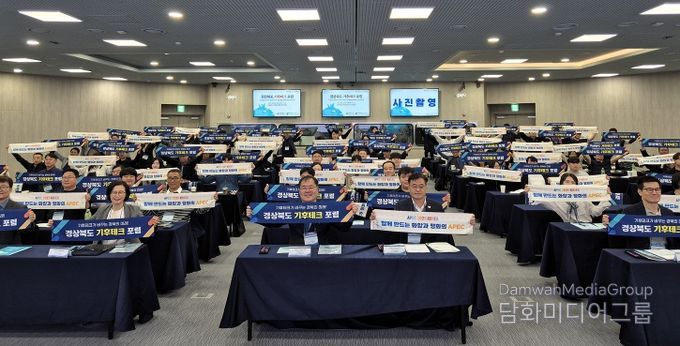 경북, 기후테크 기업 육성 지원사업 추진