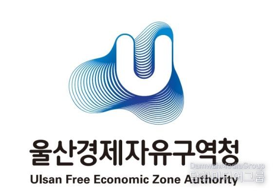 울산경제자유구역청