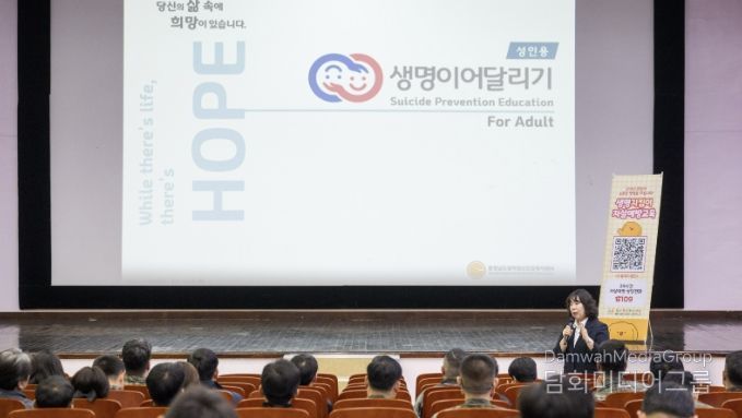 충남 계룡시는 13일 해군 장병 100여 명을 대상으로 자살예방교육을 실시하며 생명존중 문화 확산에 나섰다