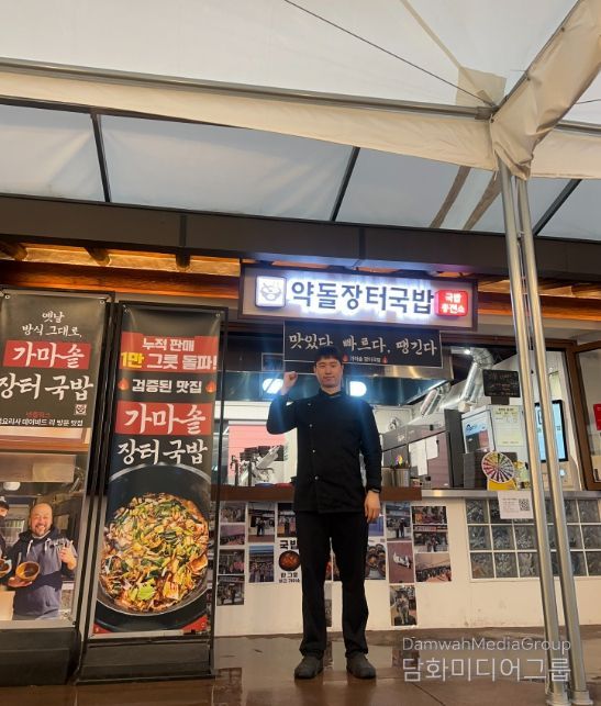 약돌장터국밥 이찬 대표,‘사랑의 국밥 나누기’봉사