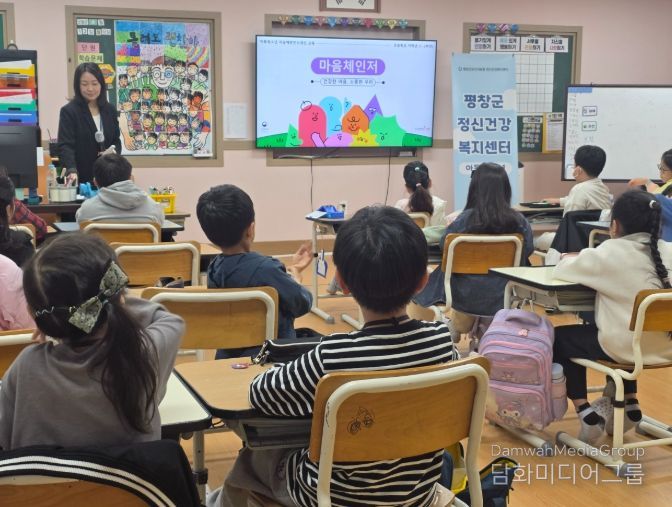 평창초등학교 전교생 대상 자살 예방 인식 개선 교육‧생명 존중 캠페인
