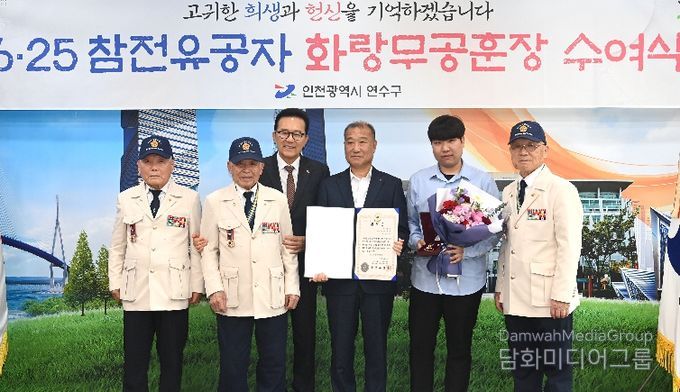 연수구, 6·25참전유공자 故 박영환 병장 유가족에 화랑무공훈장 전수