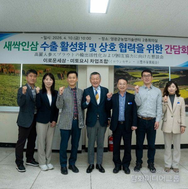 ‘새싹인삼’ 일본 수출 활성화를 위한 업무협약