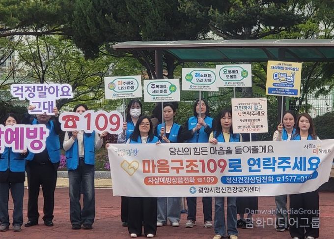 광양시, ‘마음건강 돌보기’ 등굣길 캠페인 실시