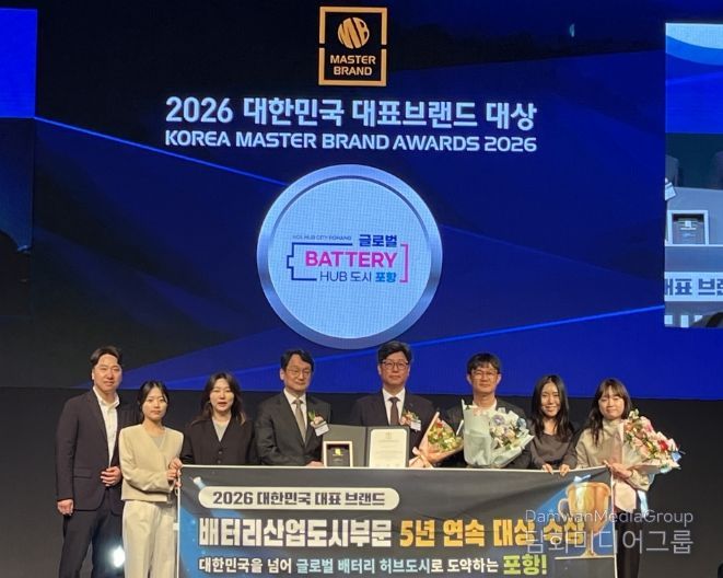 14일 서울 신라호텔에서 열린 ‘2026 대한민국 대표브랜드 대상’ 시상식에서 이상엽 포항시 일자리경제국장(가운데)이 배터리산업도시 부문 대상을 수상하고 기념촬영을 하고 있다.