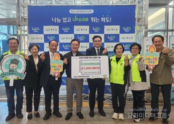 남양주시 화도읍 동부광성생명샘교회, 부활절 맞아 이웃사랑 후원금 100만 원 기탁