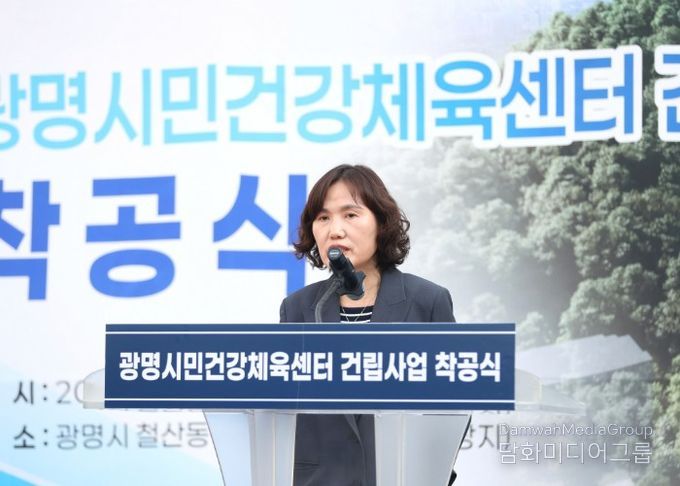 최혜민 광명시장 권한대행(부시장)이 14일 오후 옛 철산동 노둣돌 청사(철산동 379) 부지에서 열린 '광명시민건강체육센터' 착공식에 참석해 인사말을 하고 있다.