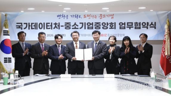 안형준 국가데이터처장(중앙 우측)과 오기웅 중소기업중앙회 상근부회장(중앙 좌측)이 관계자들과 경제통계 개선을 위한 국가데이터처-중소기업중앙회 업무협약 체결 기념사진을 촬영하고 있다.