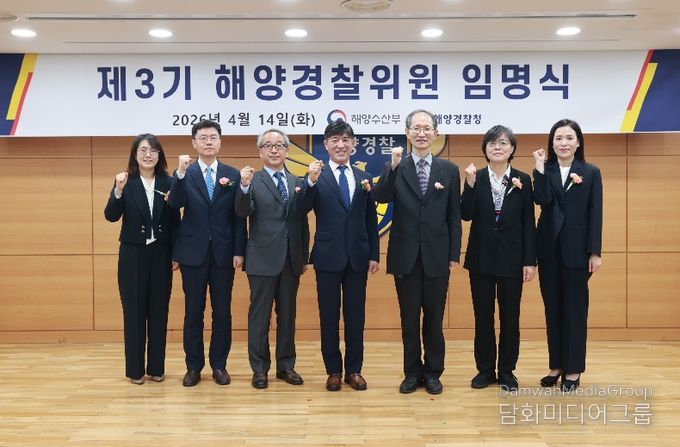 해양경찰청 청사 대회의실에서 제3기 해양경찰위원회 위원 7명에 대한 임명식을 개최하였다. 좌측부터 김은정 위원, 지은석 위원, 민만기 위원, 류춘열 총무위원, 김재봉 위원장, 이희정 위원, 류은영 위원