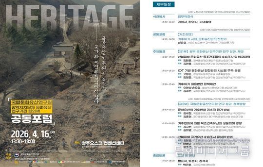 행사포스터 및 세부일정