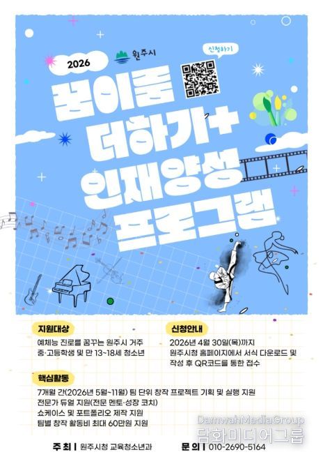 프로그램 안내문