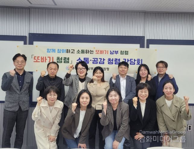 청렴 간담회 모습