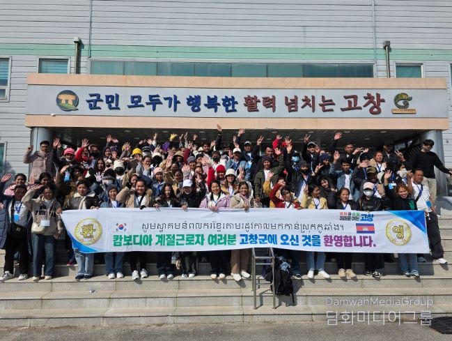 고창군, 계절근로자 입국률 ‘전북 상위권’