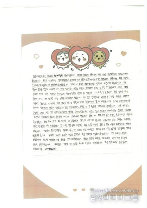 충주시 연수동, 미래 위한 공부 응원에 감사편지로 보답