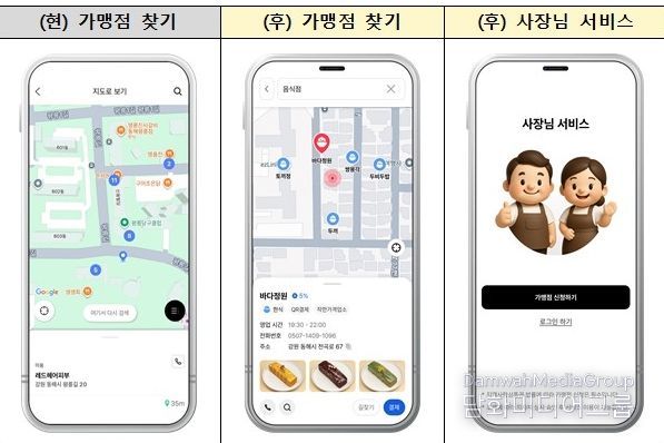 동해페이 앱 새 단장