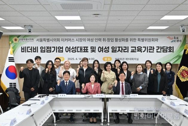 비더비 입점기업 여성대표 및 여성 일자리 교육기관 간담회