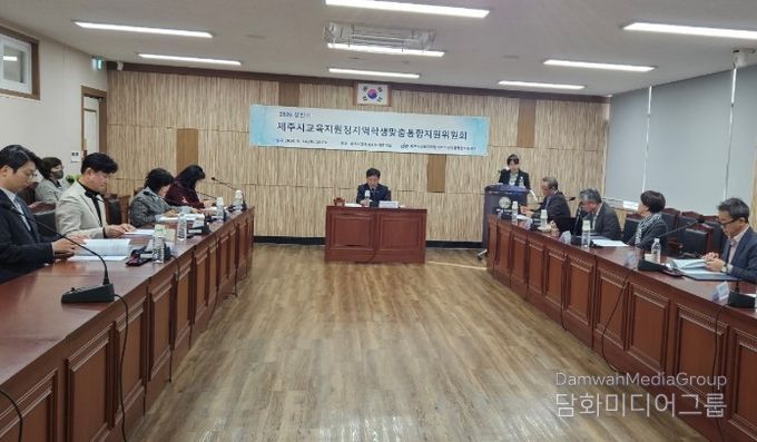 2026년 상반기 지역학생맞춤통합지원위원회 회의