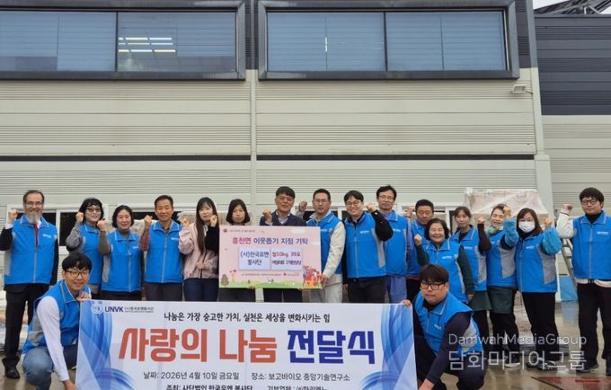 여주시 흥천면, 이웃돕기 물품 기탁...'사랑의 나눔 전달식' 개최