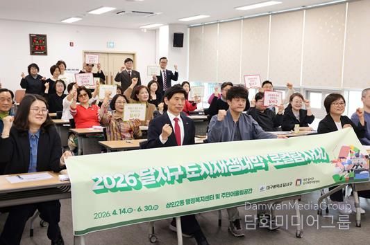 달서구, 상인2동 도시재생대학 힘찬 출발 … 수강생과 함께 첫 걸음