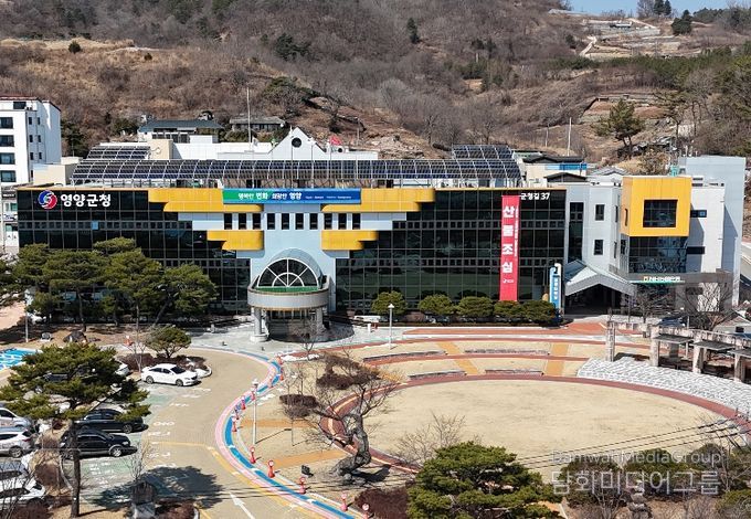영양군청
