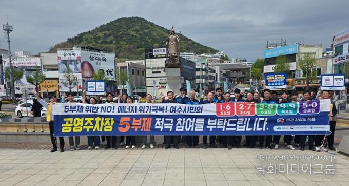 여수시 에너지 절약 캠페인 실시 사진