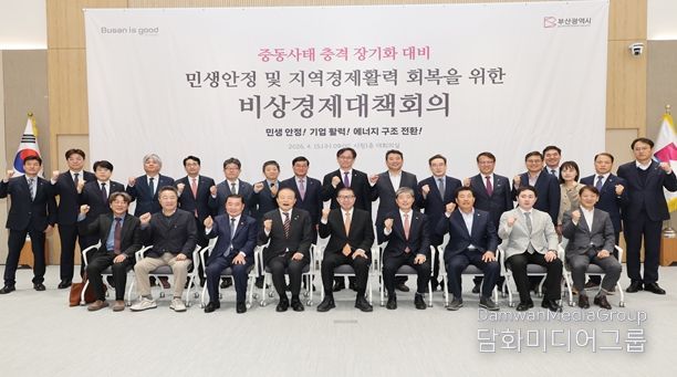 부산시, 민생안정 및 지역경제활력 회복을 위한 비상경제대책 추진