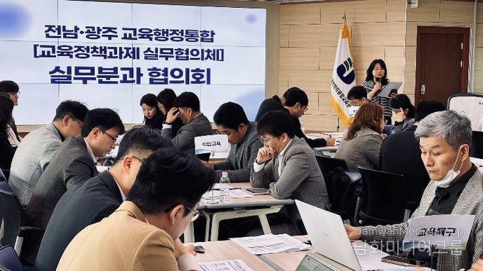 통합 교육행정체제의 안정적 출범을 위해 자치법규 정비와 정보시스템 연계·전환 준비 사항 등 협의