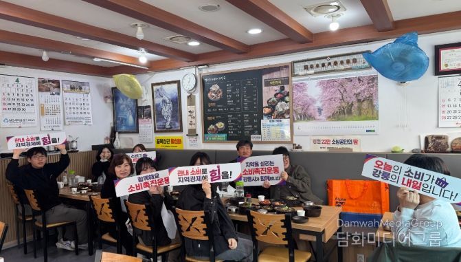 소비촉진 릴레이 캠페인