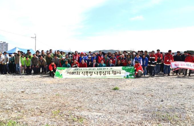 울주군, 제81회 식목일 기념 나무심기 행사 개최