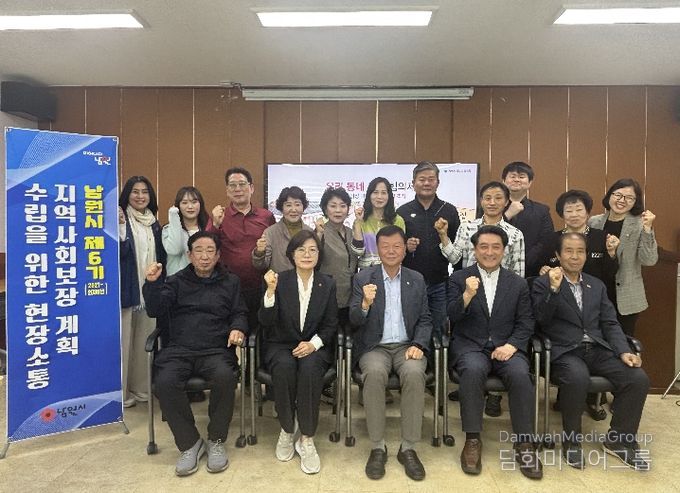 남원시, 시민과 함께 만드는 제6기 지역사회보장계획 수립 본격화