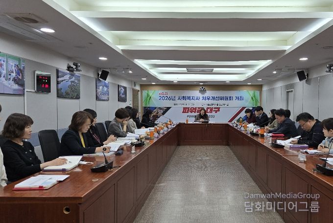 사회복지사 처우개선위원회 위촉 및 자문회의