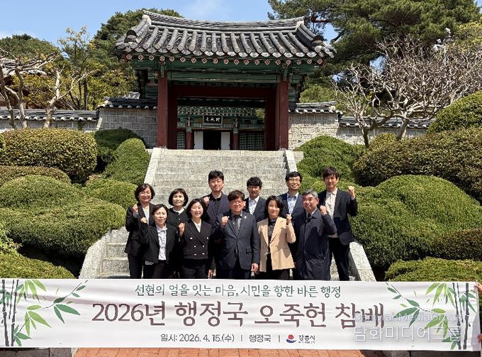 강릉시 행정국 오죽헌 문성사 참배